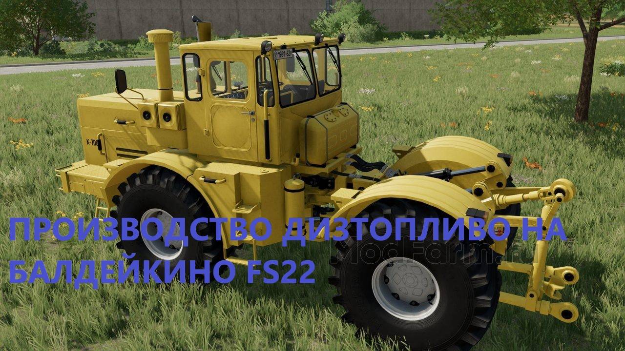 Farming Simulator 22/Балдейкино/ развитие с нуля/#10  ПРОИЗВОДИМ ДИЗЕЛЬНОЕ ТОПЛИВО