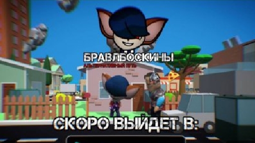 скоро игра выйдет