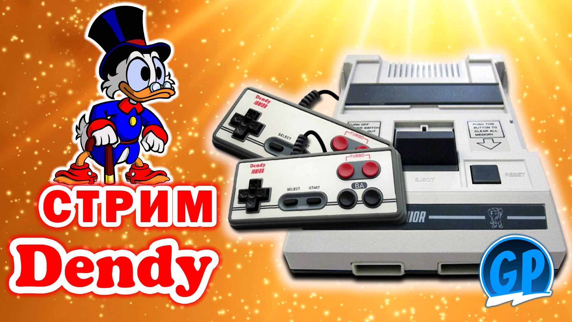 Играем в Денди (Nes) ► Прохождение игры на Dendy, Стрим