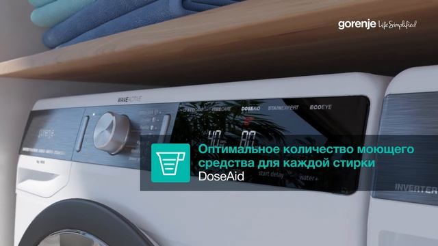 Новые стиральные машины Gorenje WaveActive. Уникальные преимущества.