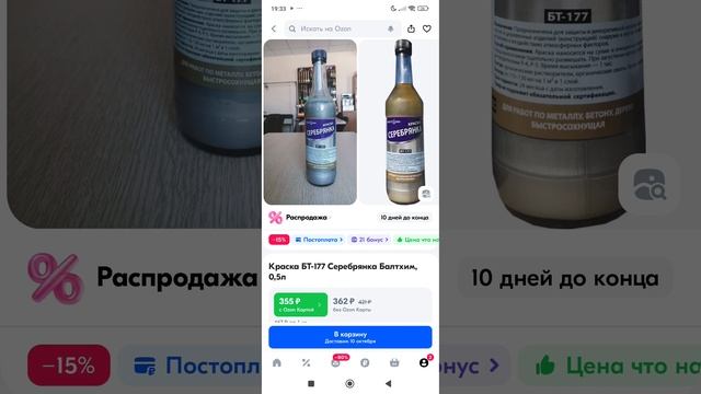 обзор покупок на озоне