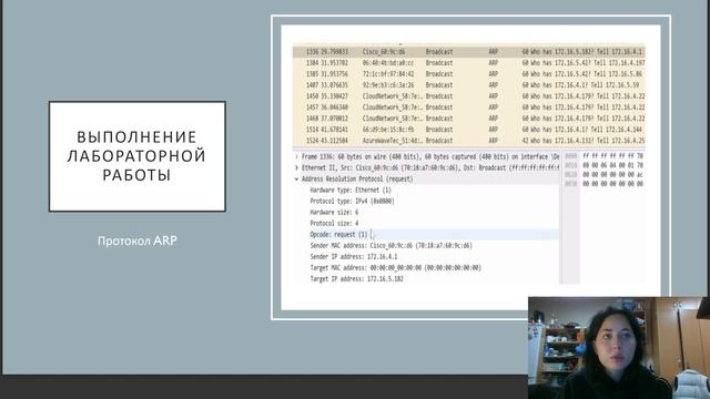 Защита лабораторной работы №3 | Сетевые технологии