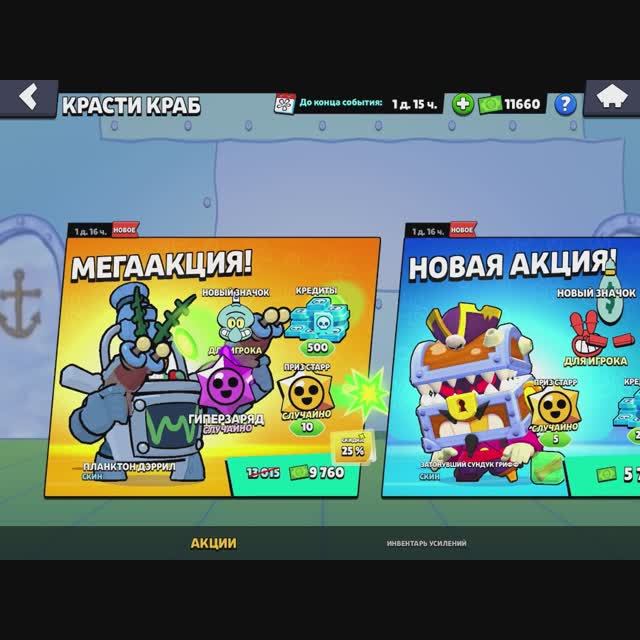 Новый скин 🥳🥳🥳 #бравлстарс brawlstars