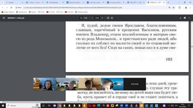 04 октября Урок литературы в 6 классе "Проверочная работа по теме "Древнерусская литература"