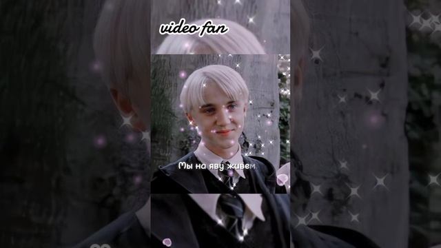 Draco Malfoy