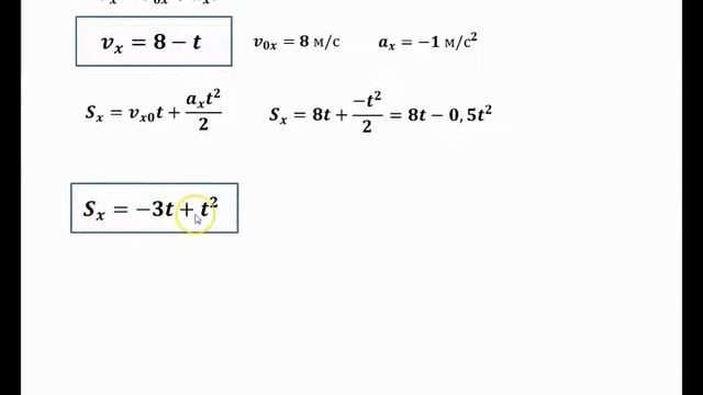 Разбор задач по теме: "Равноускоренное движение" #физика #школа #самара #9класс
