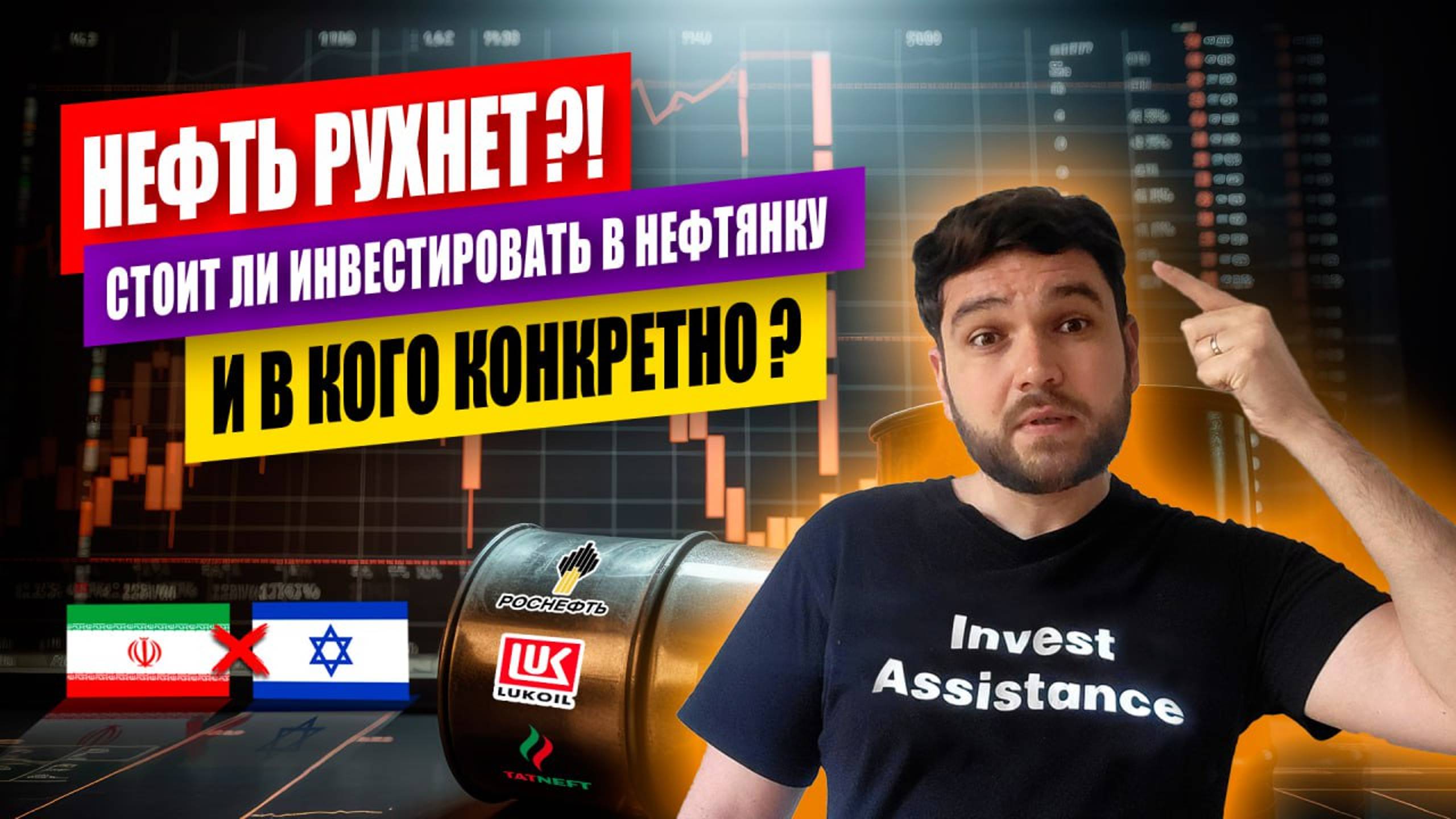 Эти акции нефтянки - ПРОДАТЬ, а ВОТ ЭТИ - оставить