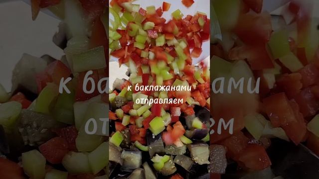 БАКЛАЖАНЫ 🍆🍆🍆
ПОД ГРИБОЧКИ