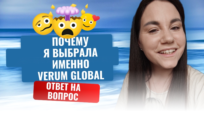 Почему именно эта компания ❓