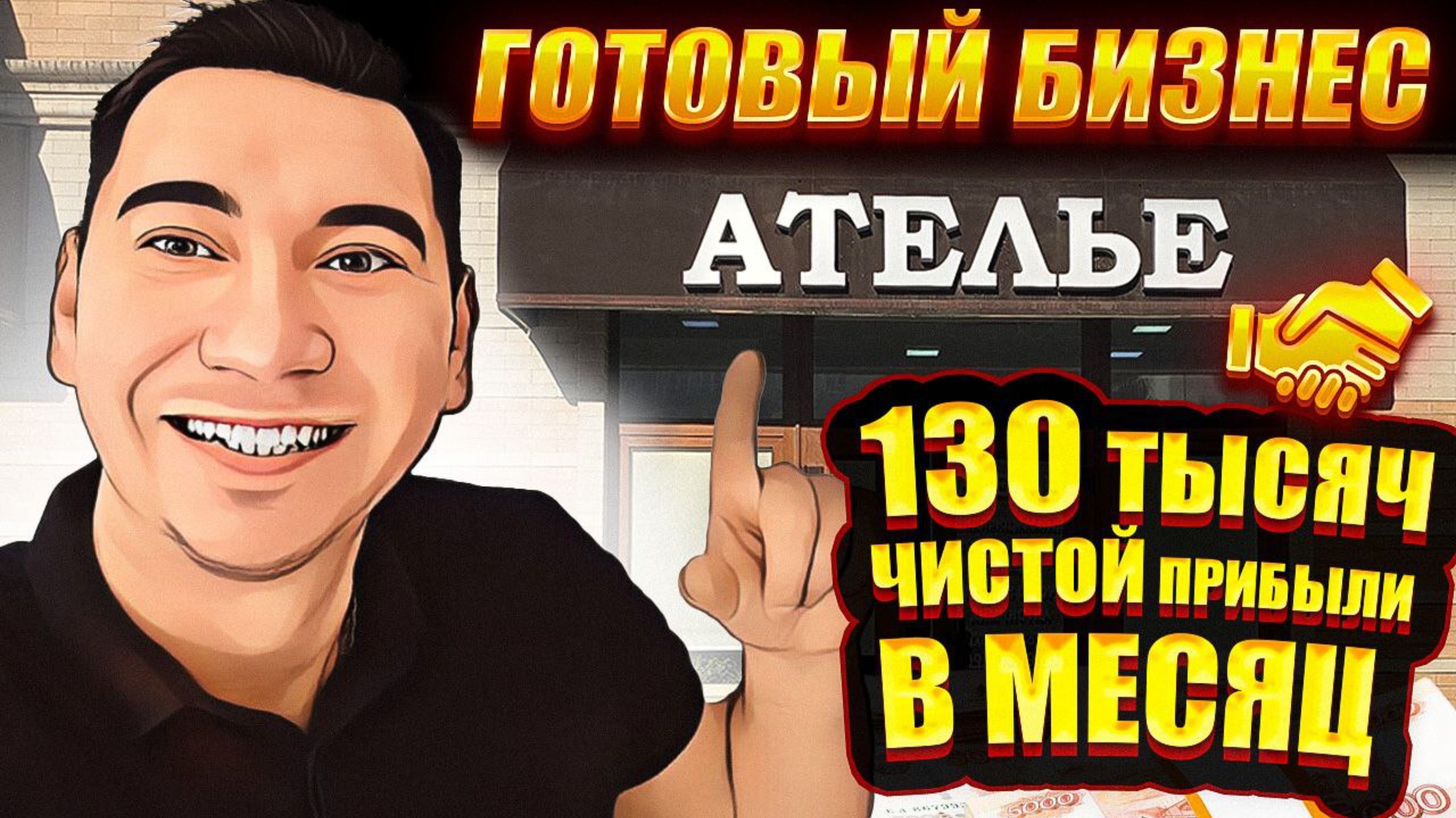 Готовый бизнес Ателье в Дагомысе т.89600870111