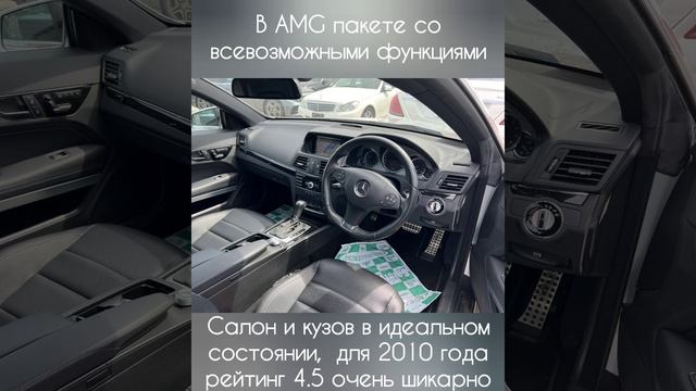 Mercedes-Benz e250 c61 лучшее сочетание качества и цены #litvin #венгалби #amg #топ #рекомендации