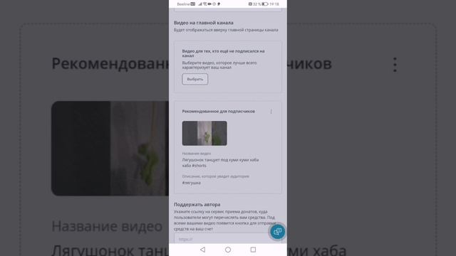 Как закрепить видео в рутуб #shorts