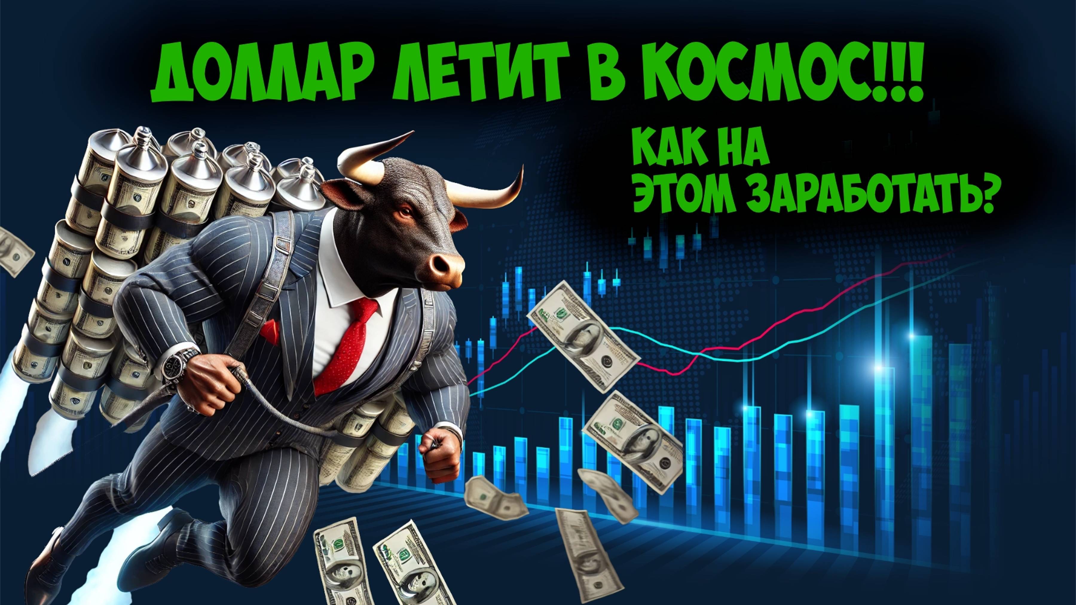 Определяем точки входа для заработка | #Трейдинг | #bitcoin | #золото | #доллар