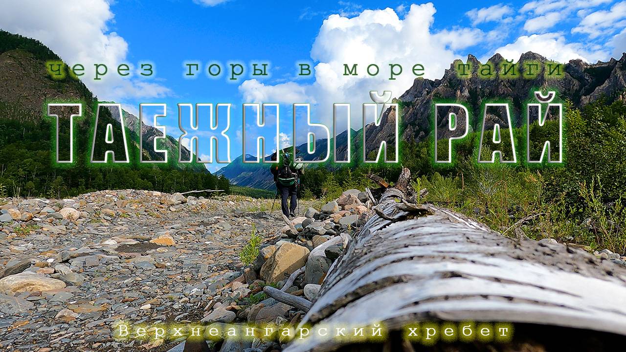 Медвежье мясо. Трейлер