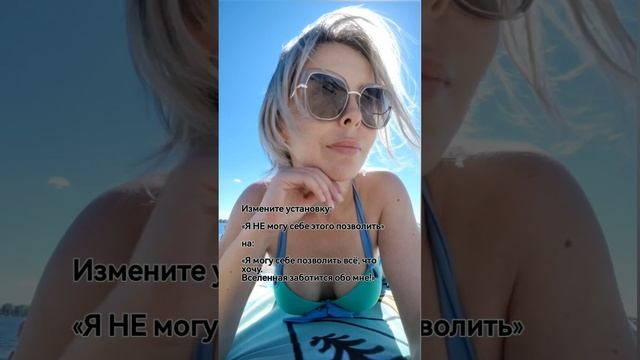 Позволь своим мечтам сбыться!