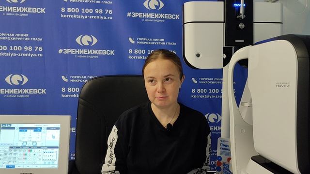 Отзыв о лазерной коррекции зрения в клинике "Зрение Ижевск", 88001009876