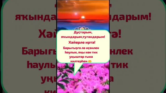 Илнур Миһманов - Аллаға шөкөр!