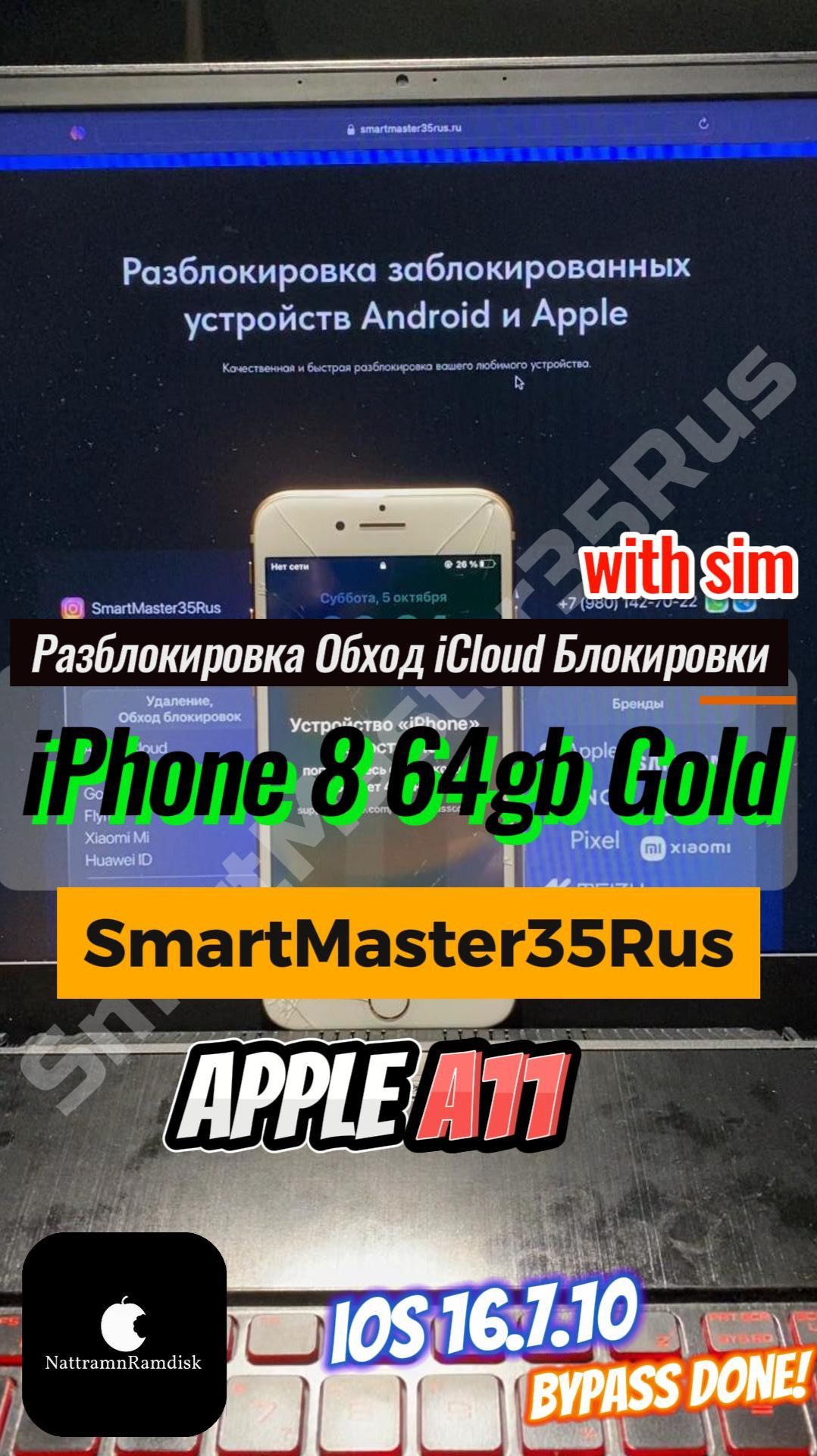 🔓 Разблокировка и обход iCloud (Passcode) блокировки с SIM на iPhone 8 64GB Gold 🔓