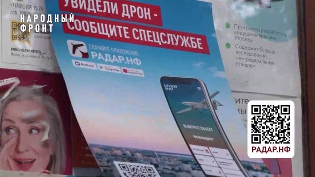 🇺🇸👊🇷🇺Google Play удалил приложение для защиты от дронов "Радар.НФ" !!!