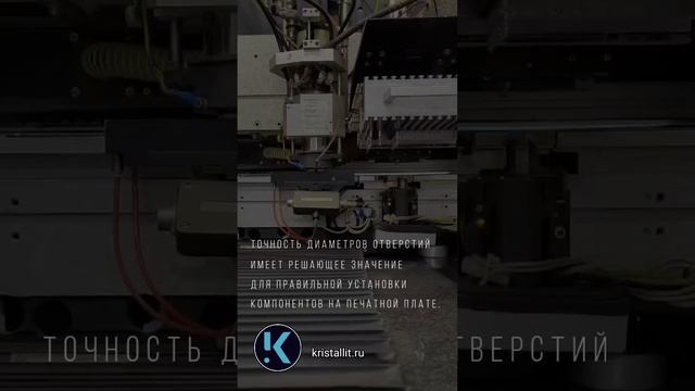 Изготовление печатных плат: сверление, фрезеровка - Кристаллит®