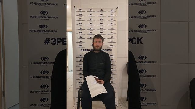 Отзыв о лазерной коррекции зрения в клинике "Зрение Красноярск", 88001009876