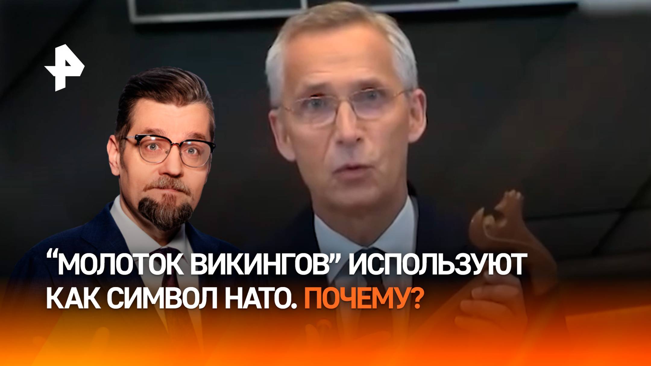 Молоток викингов: что скрывает необычный символ НАТО / ДОБРОВЭФИРЕ