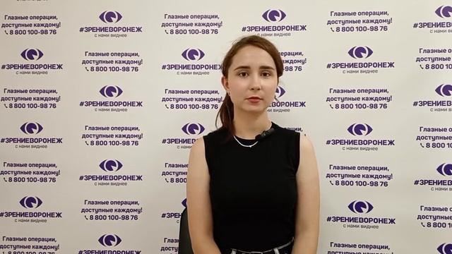 Отзыв о лазерной коррекции зрения в клинике "Зрение Воронеж", 88001009876