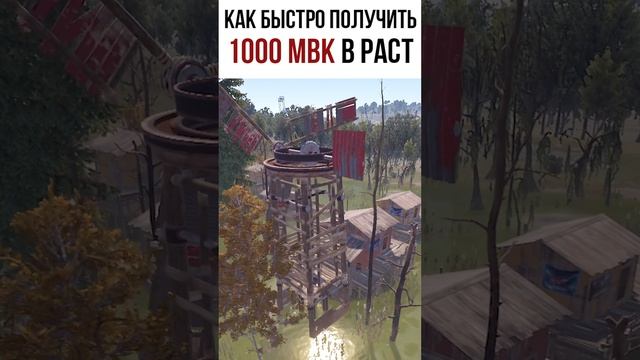 Rust Как быстро Добыть Мвк. Merkalex.