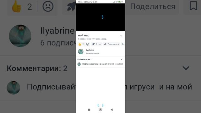 что что чего-чего уже шесть подписчиков и трек скоро выйдет 😱😱😱😱