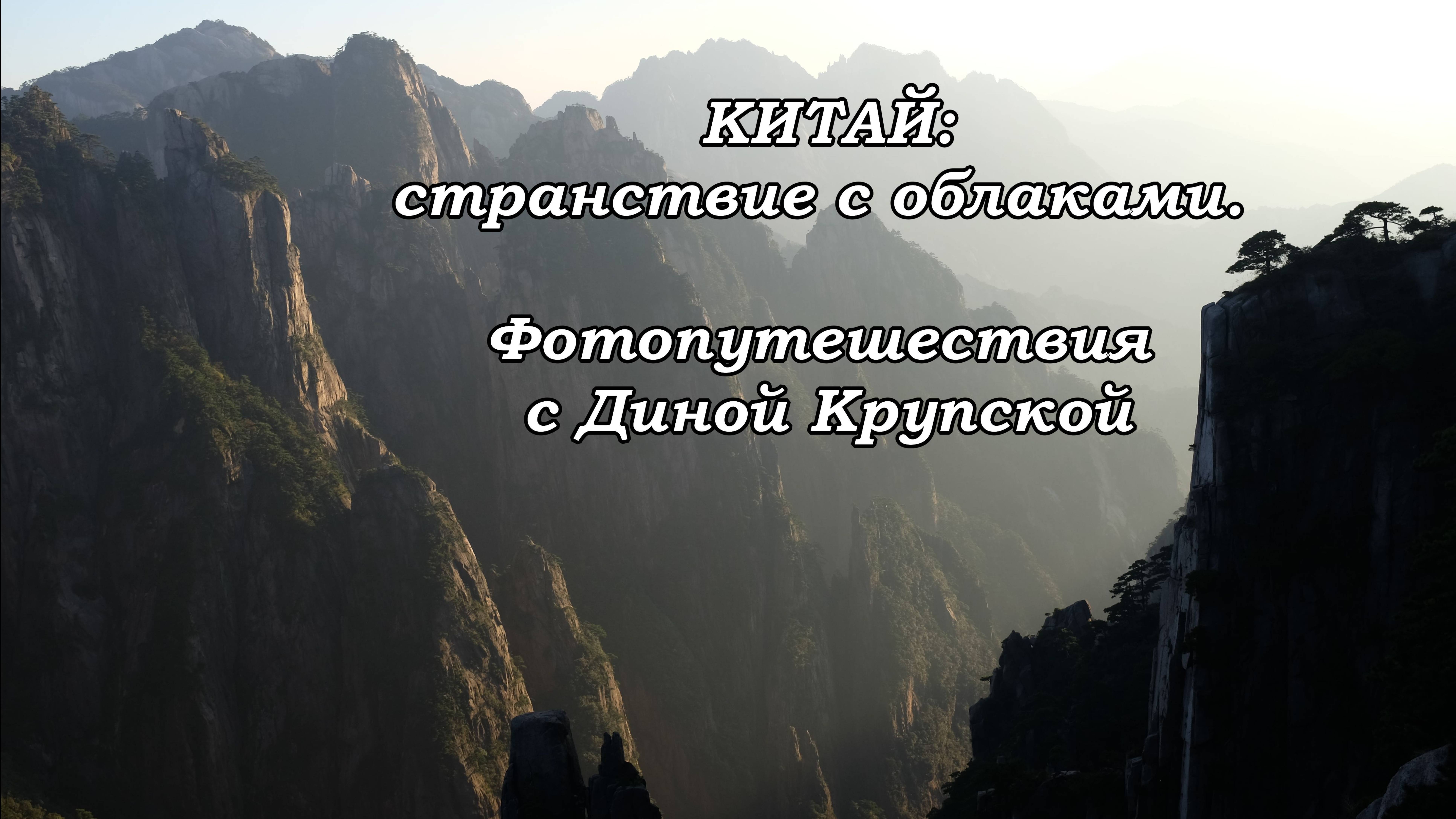 Фильм 7. Чишуй - Красные камни, реликтовые леса, водопады и бамбуковое море.