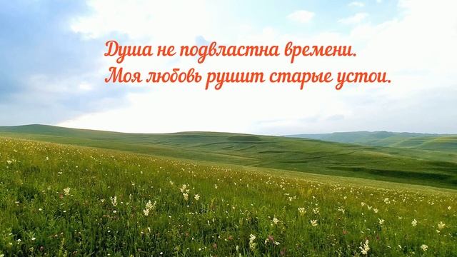 Дух свободы (текст Мир Единого).