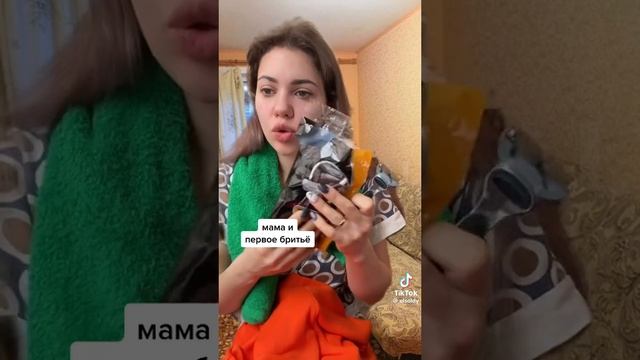 мама и стирать бельё