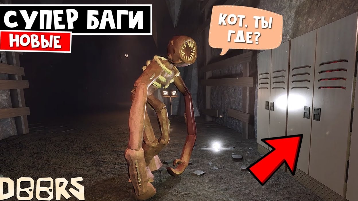 [RedCat] НОВЫЕ супер БАГИ в ШАХТАХ ОТЕЛЯ роблокс | FLOOR 2 roblox | Проверка багов ТИК ТОК и зрителе