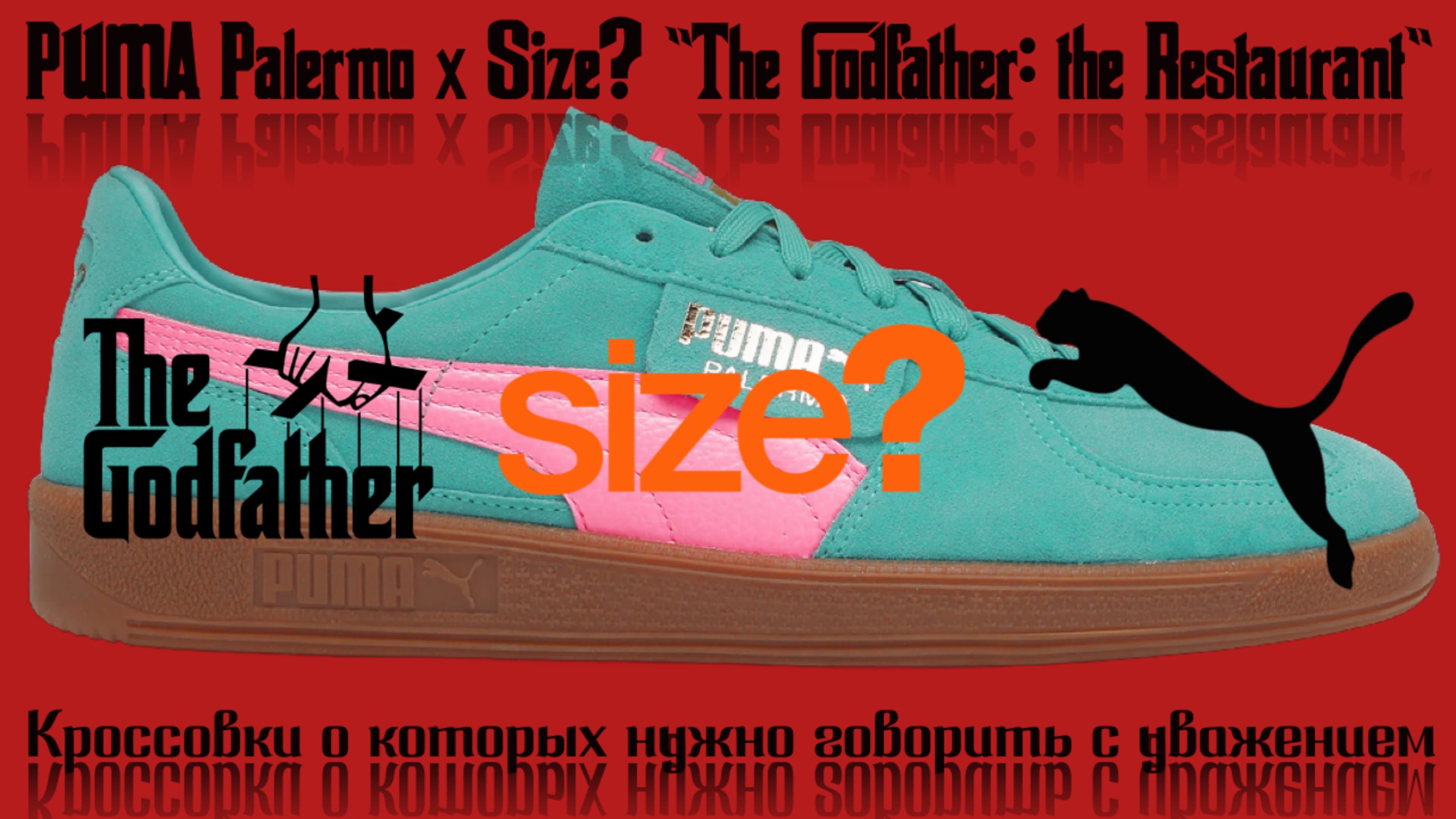 Обзор кроссовок №209: Puma Palermo x Size "The Godfather: The Restaurant"