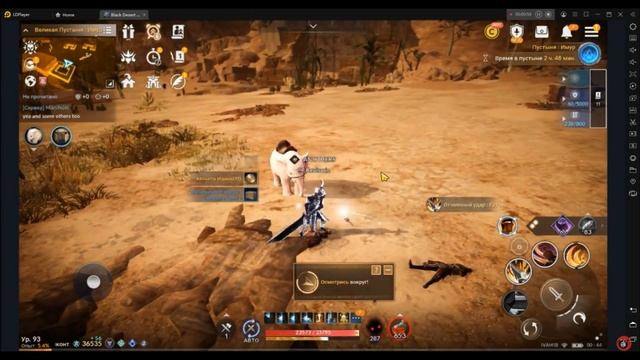 АВТОФАРМ СПОТОВ И ХРАМОВ В ПУСТЫНЕ - BLACK DESERT MOBILE