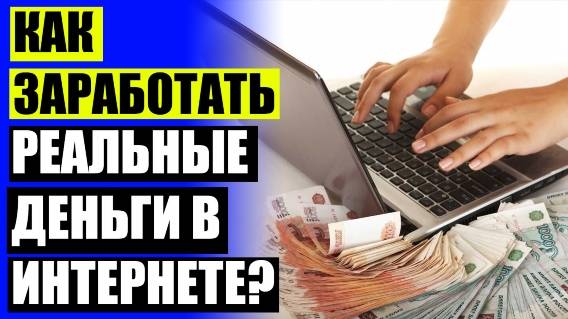 💸 Заработать на вложении денег