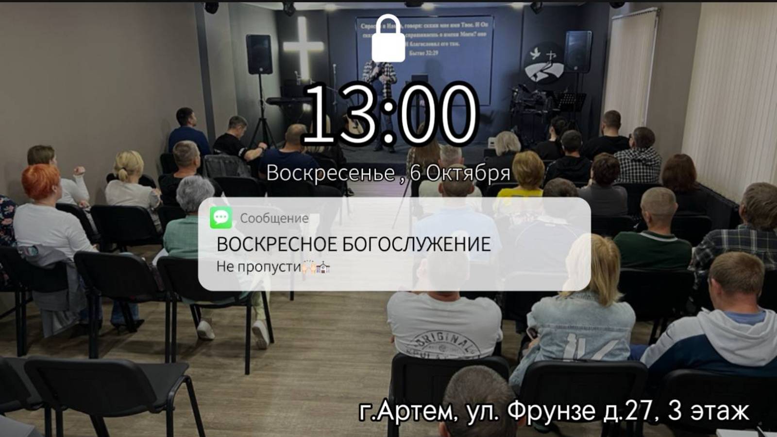 06.10 Воскресное Богослужение