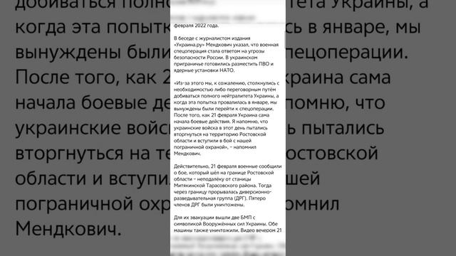«Мы не нападали, мы защищались»: вот о чём говорил Путин