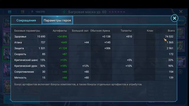 Raid SL: Прохождение: Боммал 50 этаж Трудный