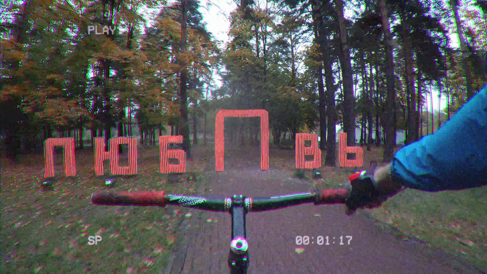 Осенний вилли-вайб на fixed gear