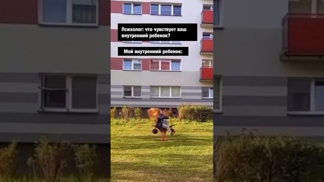 Психология