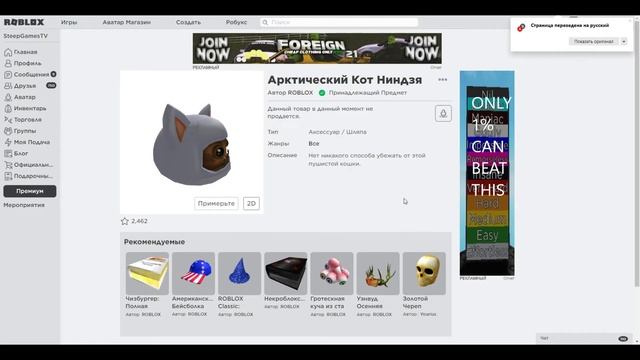 Бесплатные Вещи 2021 в Роблокс!Вещи по Промокоду Roblox!