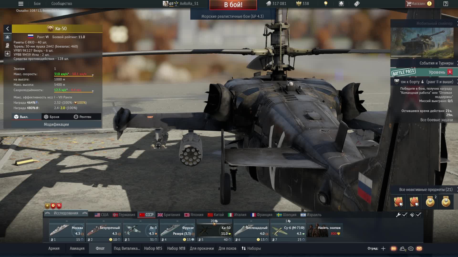 War Thunder