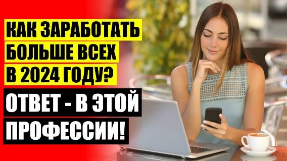 ❌ Чем заняться неработающей женщине ✔ Куда идти после 11 класса парню