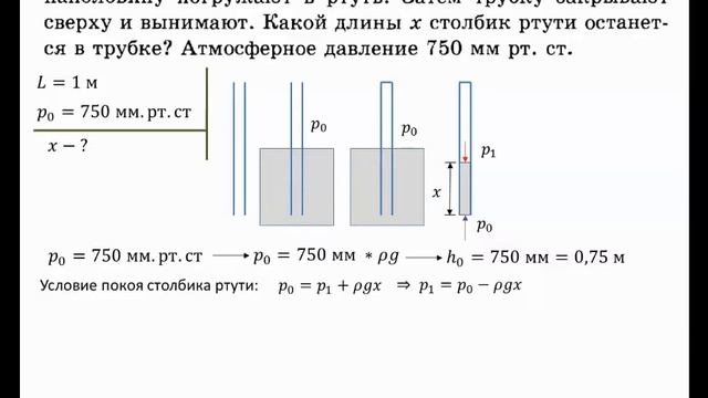 Разбор задач на изопроцессы №3 #физика #школа #10класс #самара