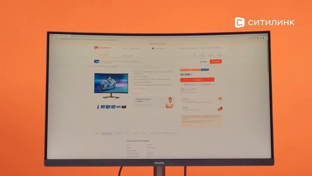 Обзор Монитора Philips 32M1C5500VL 31.5" | Ситилинк