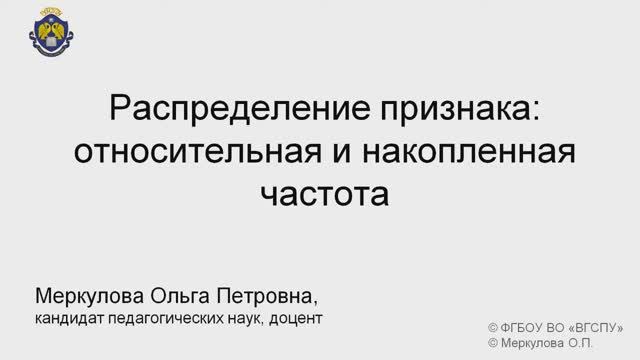 5-1-3. Распределение признака относительная и накопленная ч