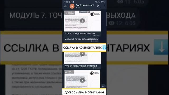 СЛИВ КУРСА CRYPTO MENTROS НОВЫЙ И ПОЛНЫЙ КУРС КРИПТО МЕНТРОС 2024