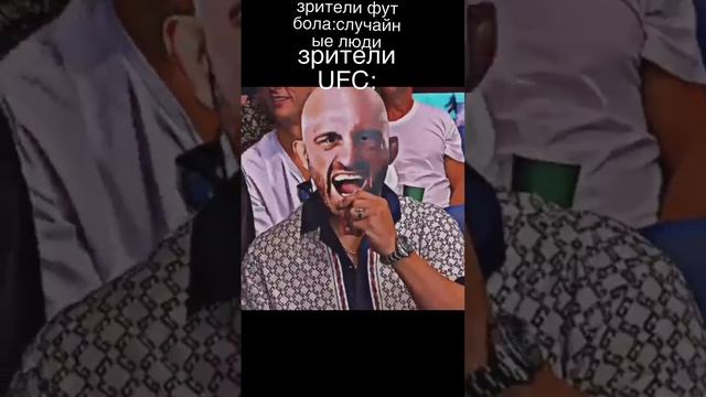 зрители UFC