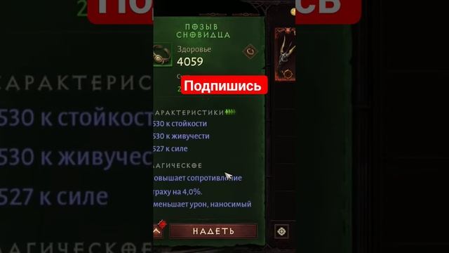 Крафт сетов у Чарси Diablo lmmortal